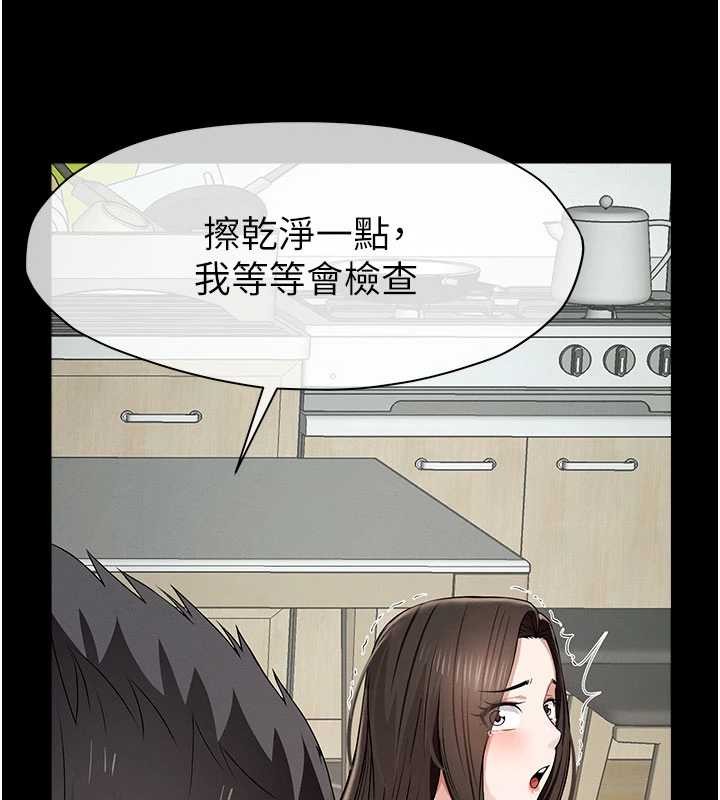 屍變家園:以身相許第31話-被腳趾肆意羞辱的後庭