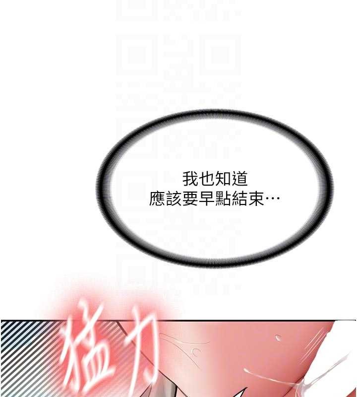 新生老司机第21話-戶外裸露的學生會長