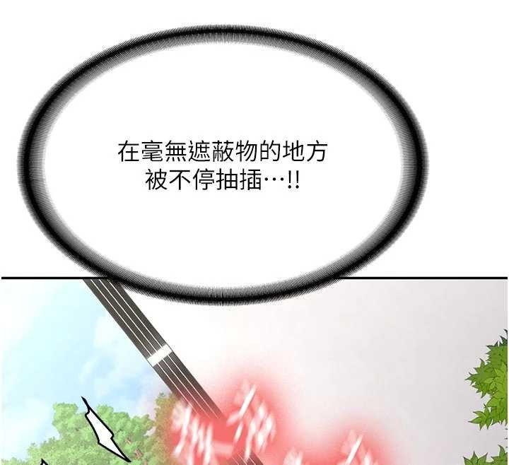 新生老司机第21話-戶外裸露的學生會長