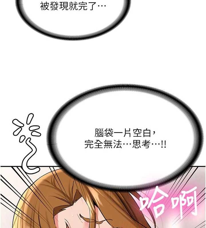 新生老司机第21話-戶外裸露的學生會長