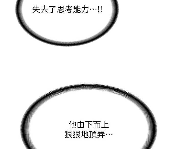 新生老司机第21話-戶外裸露的學生會長