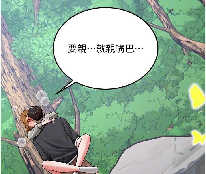 新生老司机第21話-戶外裸露的學生會長