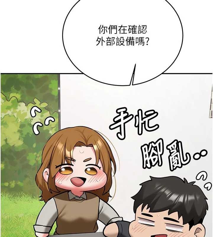 新生老司機第21話-戶外裸露的學生會長