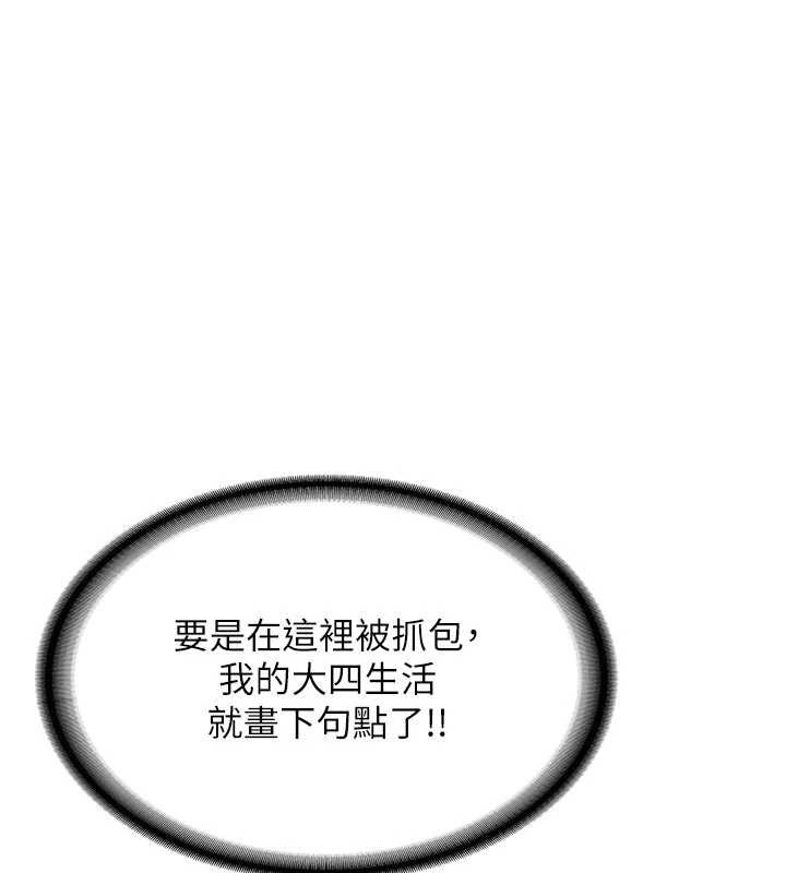 新生老司机第21話-戶外裸露的學生會長