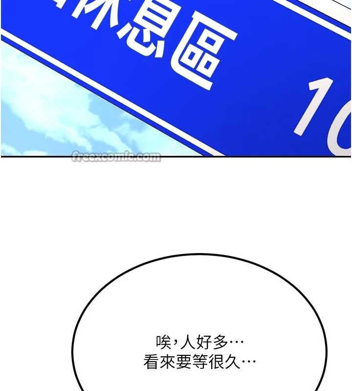 新生老司机第21話-戶外裸露的學生會長