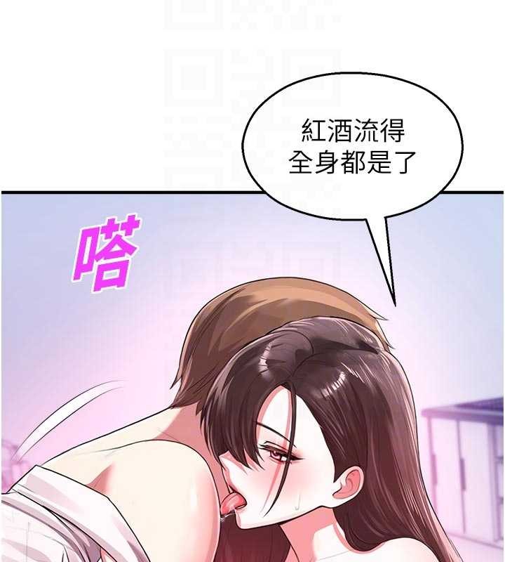 校园禁播角落第23話-先吃飯還是先吃我?&hearts;