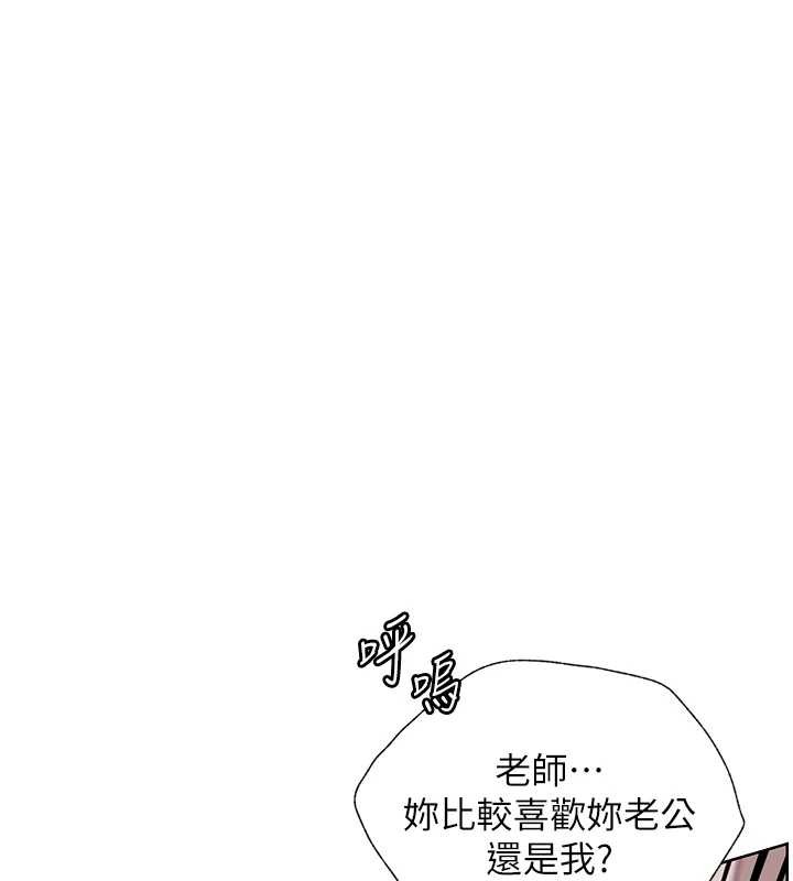 老师的亲密指导第86話-舉高高射比較裡面&hearts;