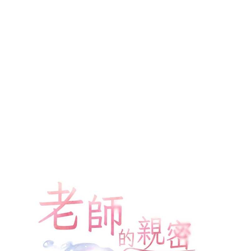 老师的亲密指导第86話-舉高高射比較裡面&hearts;