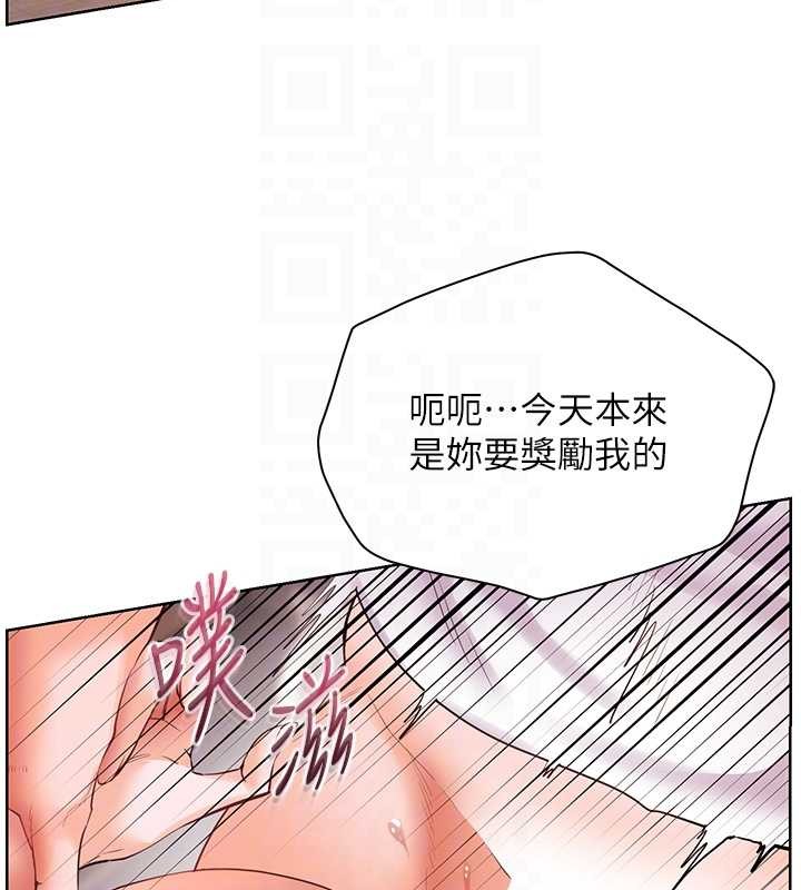老师的亲密指导第86話-舉高高射比較裡面&hearts;