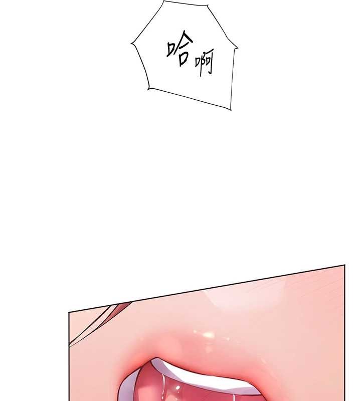 老師的親密指導第86話-舉高高射比較裡面&hearts;