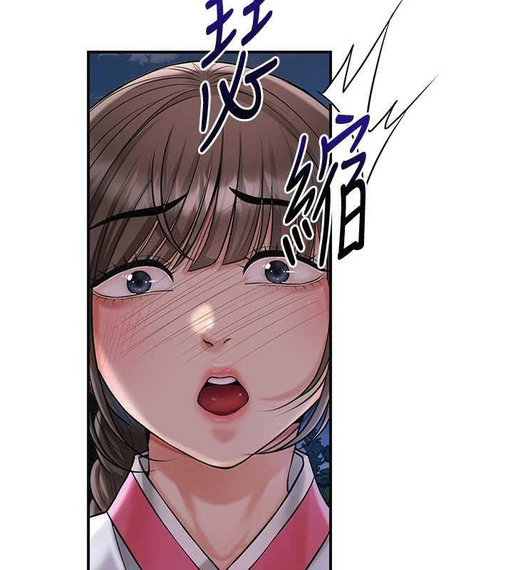 花容湿色:取花点第90話-脅迫秋香