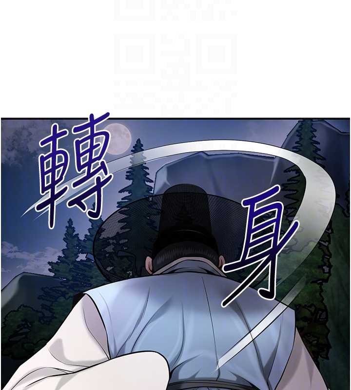 花容湿色:取花点第90話-脅迫秋香