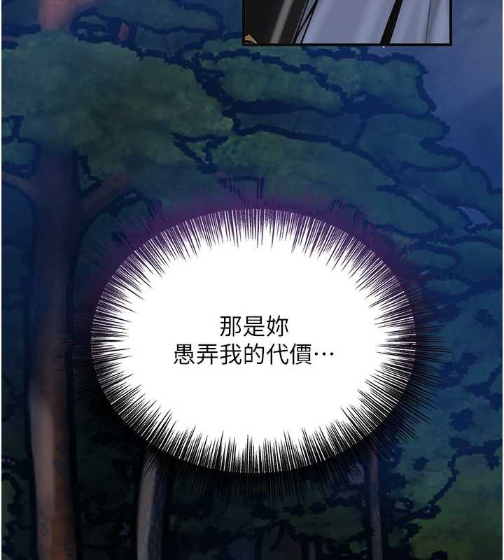 花容濕色:取花點第90話-脅迫秋香