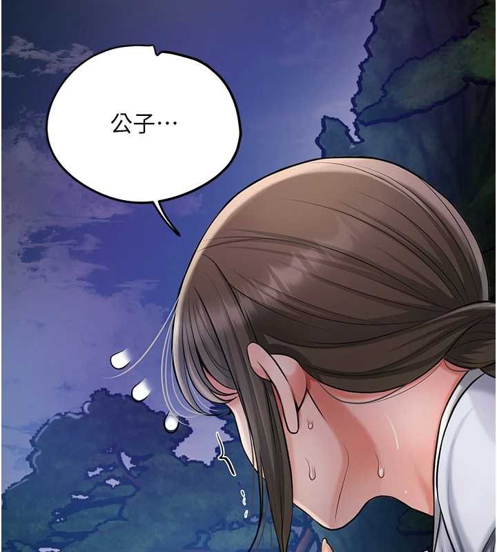 花容湿色:取花点第90話-脅迫秋香