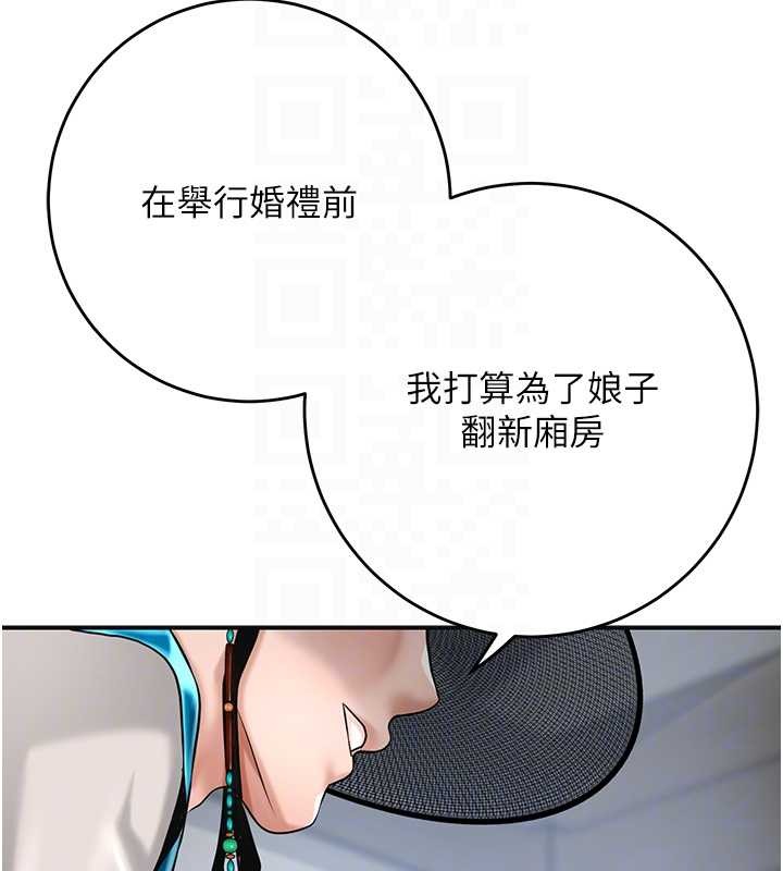 花容濕色:取花點第90話-脅迫秋香