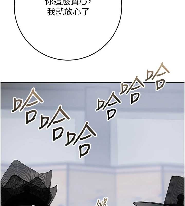 花容濕色:取花點第90話-脅迫秋香