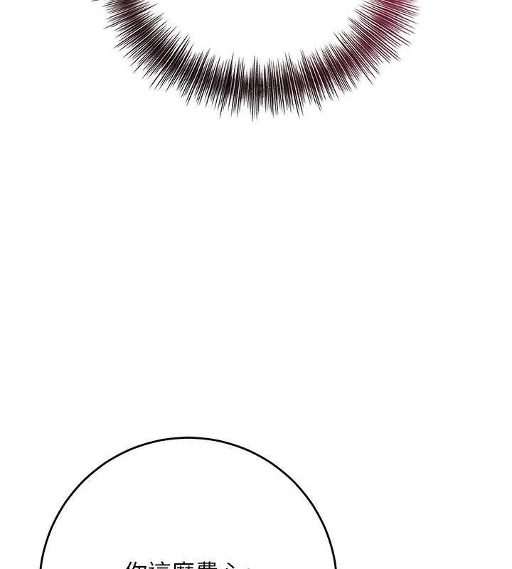 花容湿色:取花点第90話-脅迫秋香