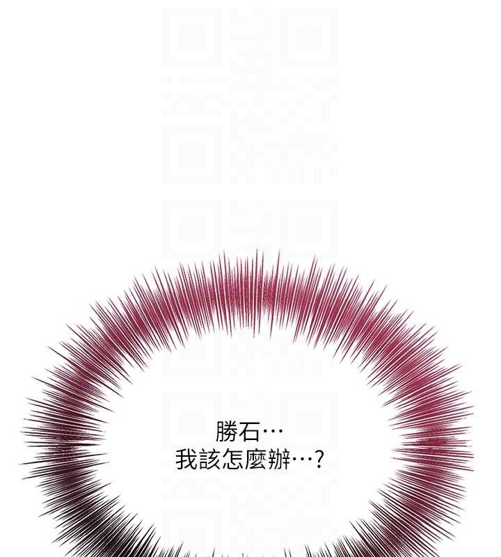 花容湿色:取花点第90話-脅迫秋香