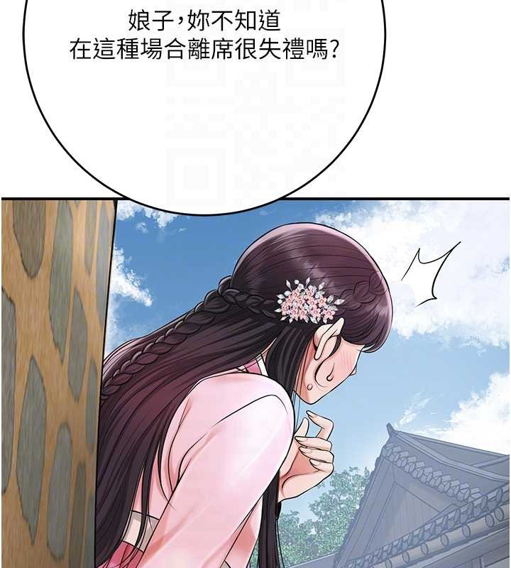 花容濕色:取花點第90話-脅迫秋香