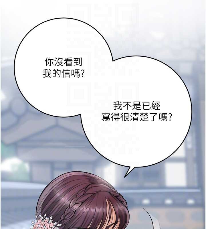 花容濕色:取花點第90話-脅迫秋香