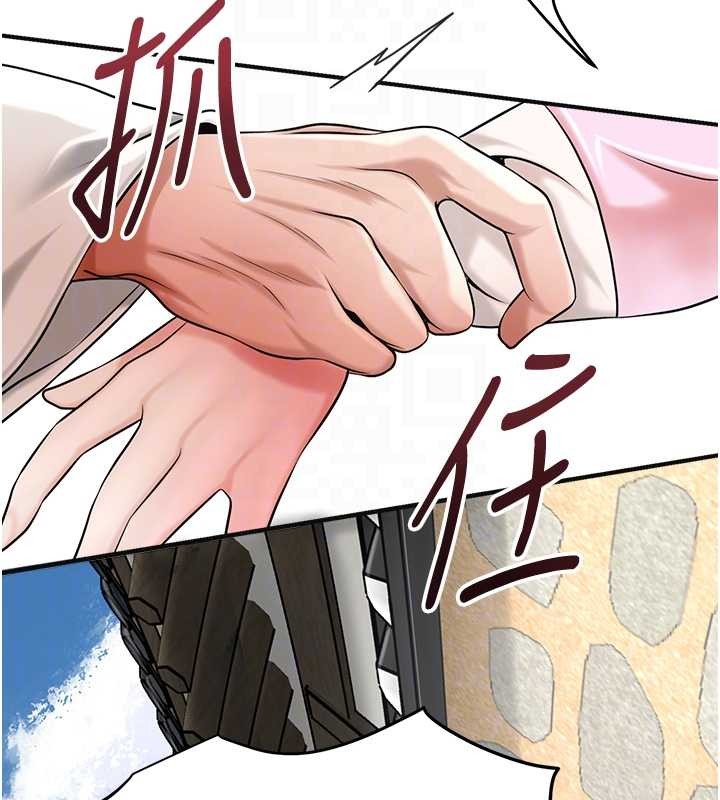 花容湿色:取花点第90話-脅迫秋香