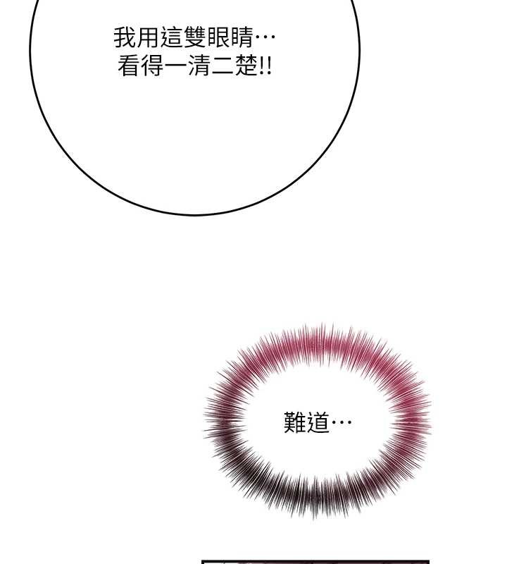 花容湿色:取花点第90話-脅迫秋香