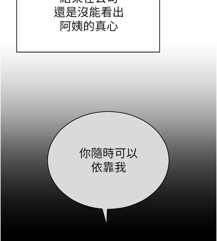 私密视角第66話-湘柔大膽的誘惑