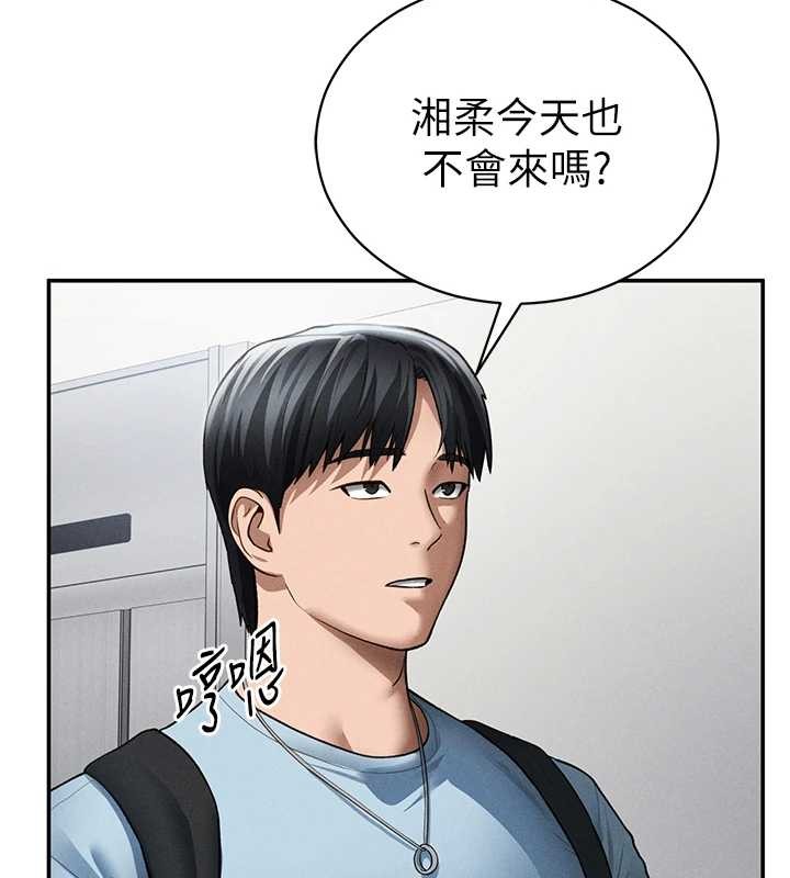 私密视角第66話-湘柔大膽的誘惑
