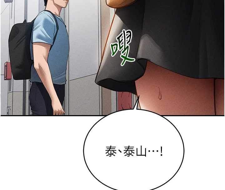 私密视角第66話-湘柔大膽的誘惑