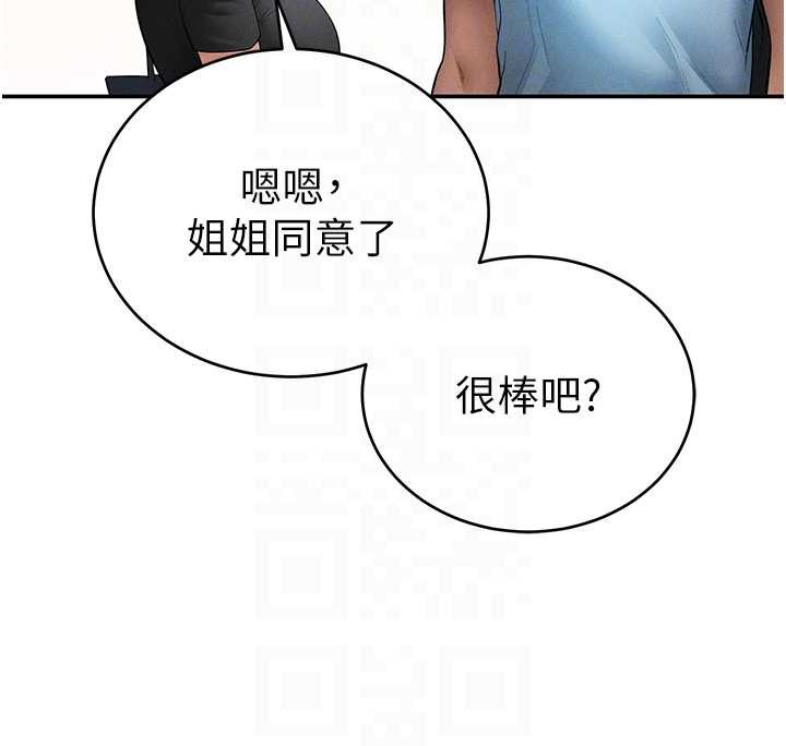 私密视角第66話-湘柔大膽的誘惑