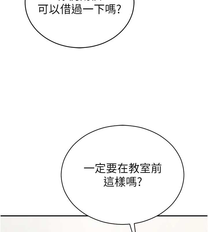 私密視角第66話-湘柔大膽的誘惑