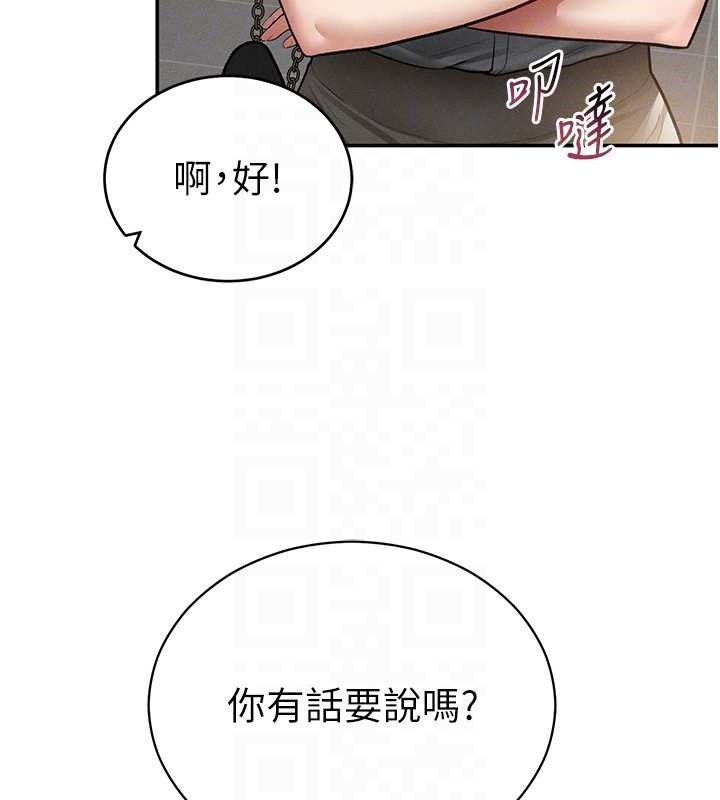 私密視角第66話-湘柔大膽的誘惑