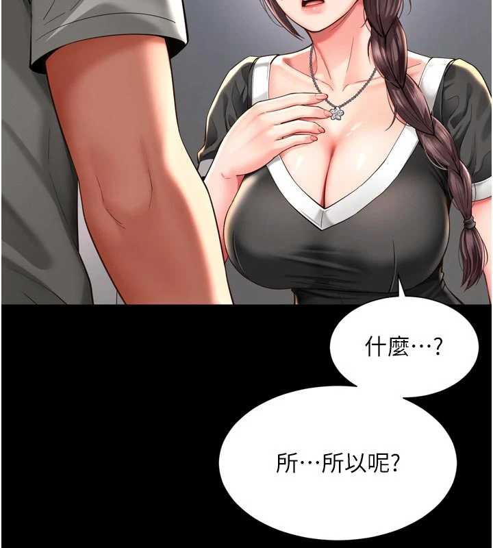 越線諮詢第9話-代替妳女兒受罰吧