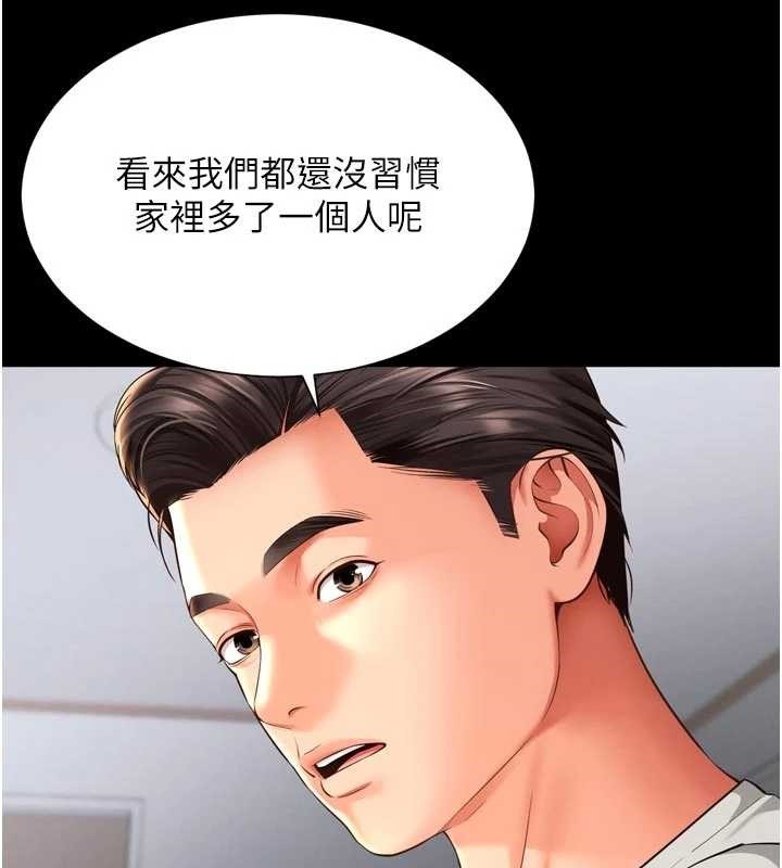 越线咨询第9話-代替妳女兒受罰吧