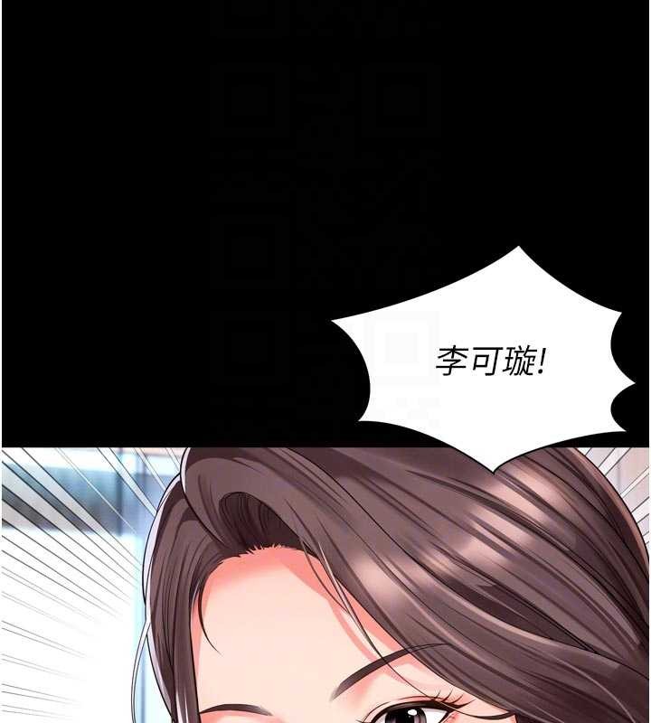 越線諮詢第9話-代替妳女兒受罰吧