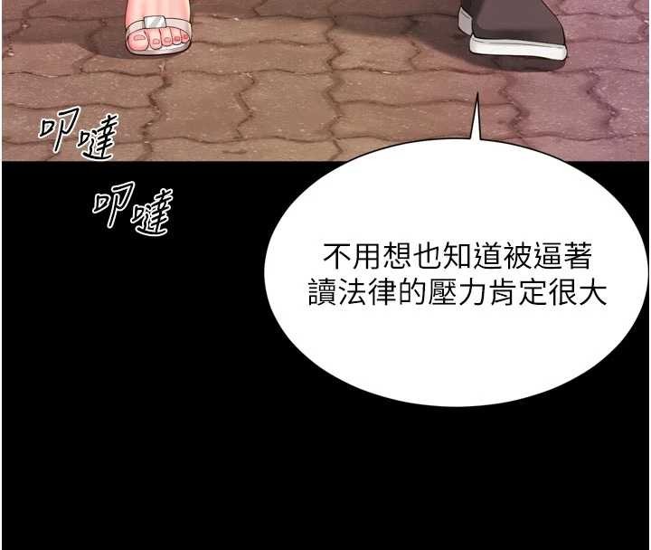 越线咨询第9話-代替妳女兒受罰吧