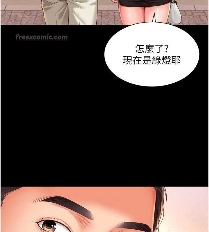 越線諮詢第9話-代替妳女兒受罰吧