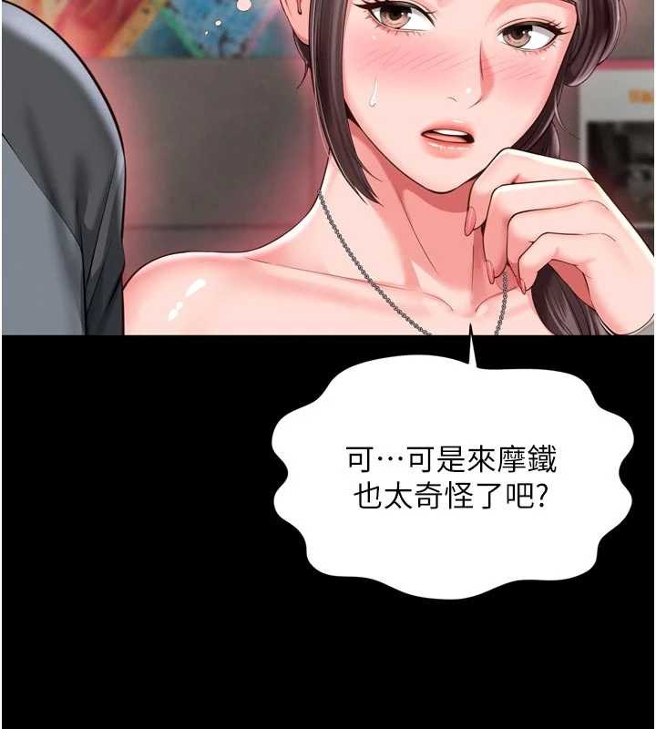 越线咨询第9話-代替妳女兒受罰吧