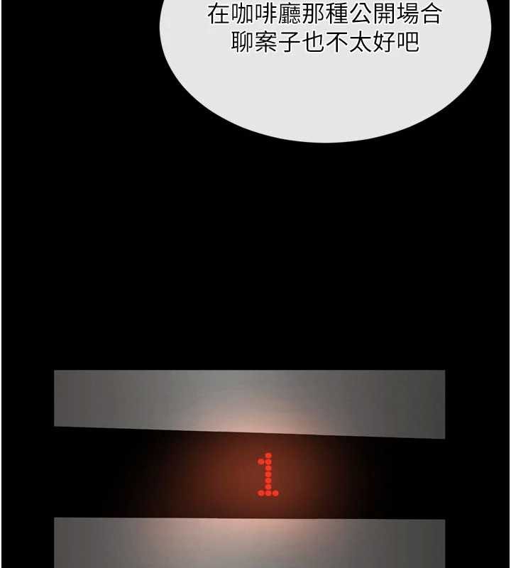 越线咨询第9話-代替妳女兒受罰吧