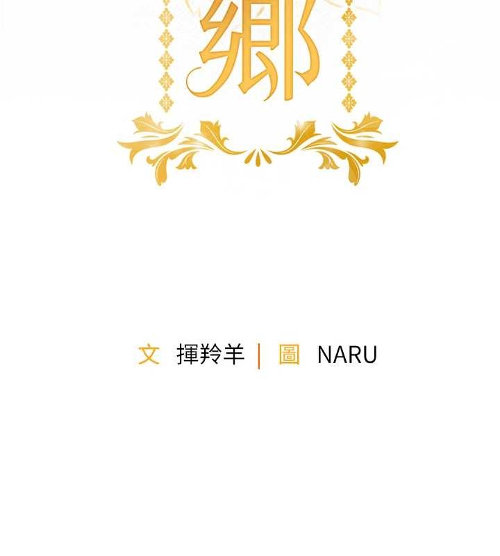 衣锦还乡第33話-清醒的沉淪