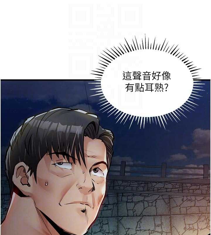 衣锦还乡第33話-清醒的沉淪