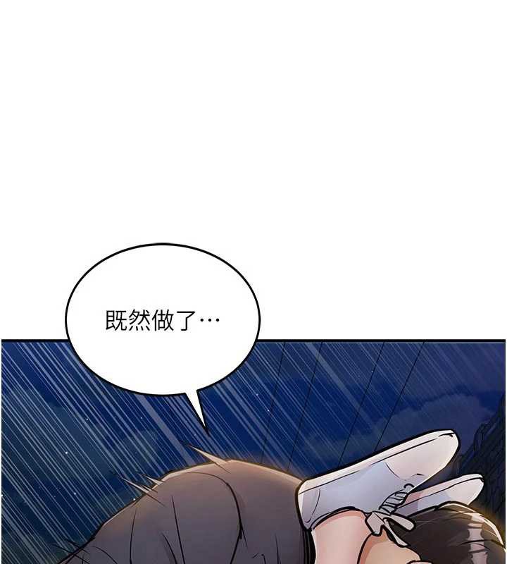 衣锦还乡第33話-清醒的沉淪