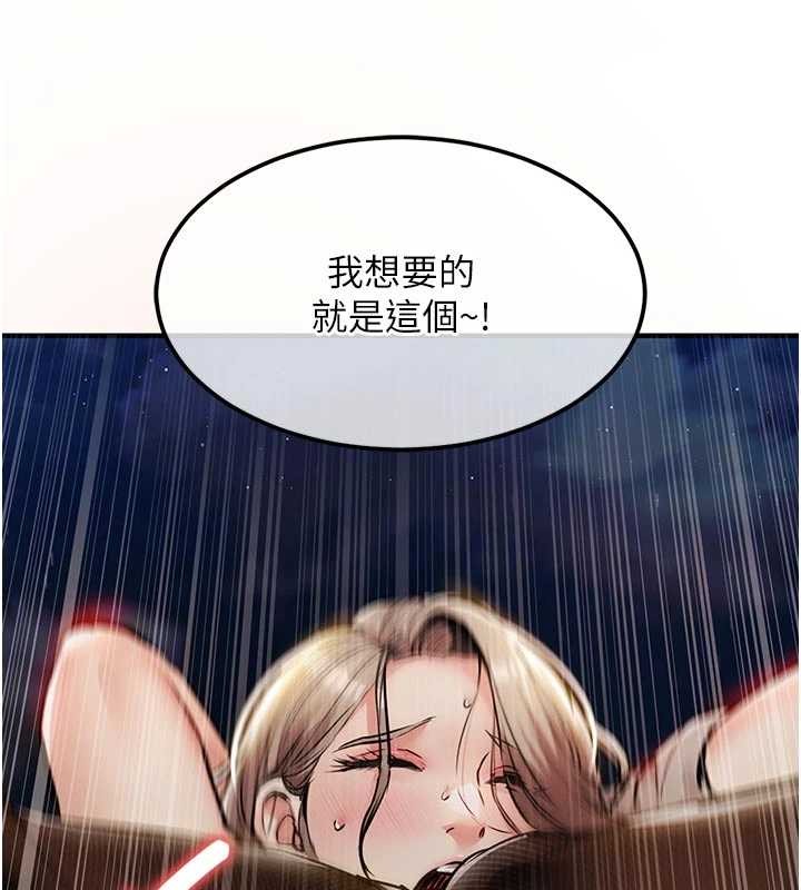 衣锦还乡第33話-清醒的沉淪