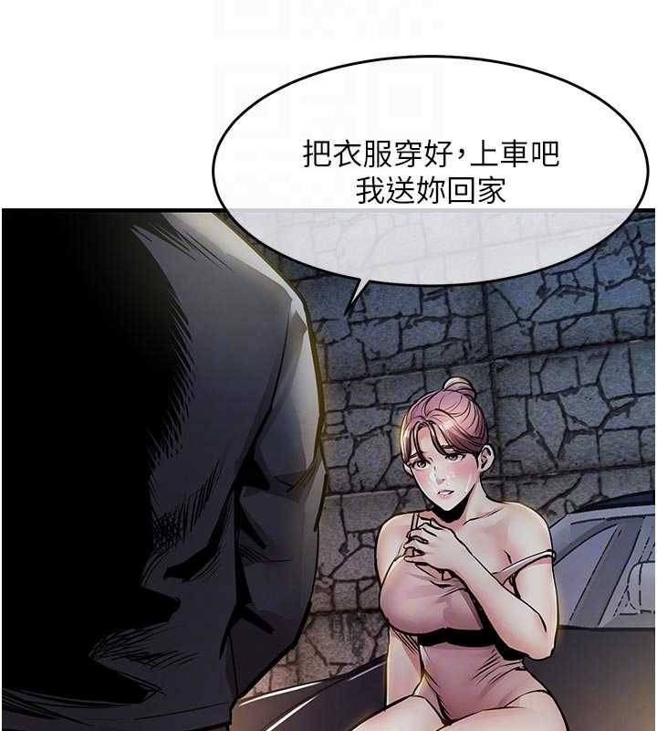 衣锦还乡第33話-清醒的沉淪