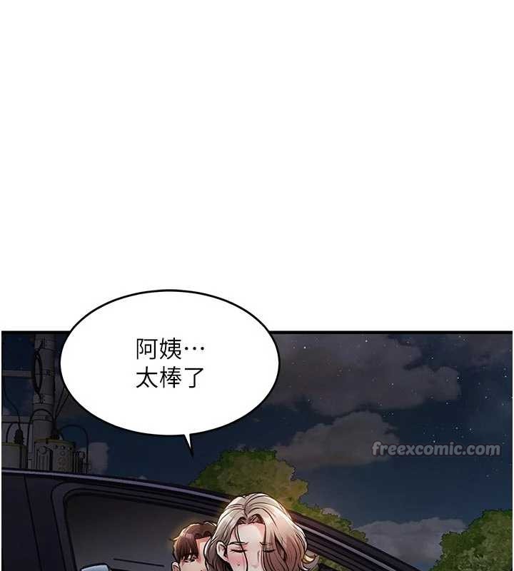 衣錦還鄉第33話-清醒的沉淪