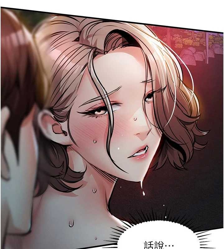 衣錦還鄉第33話-清醒的沉淪