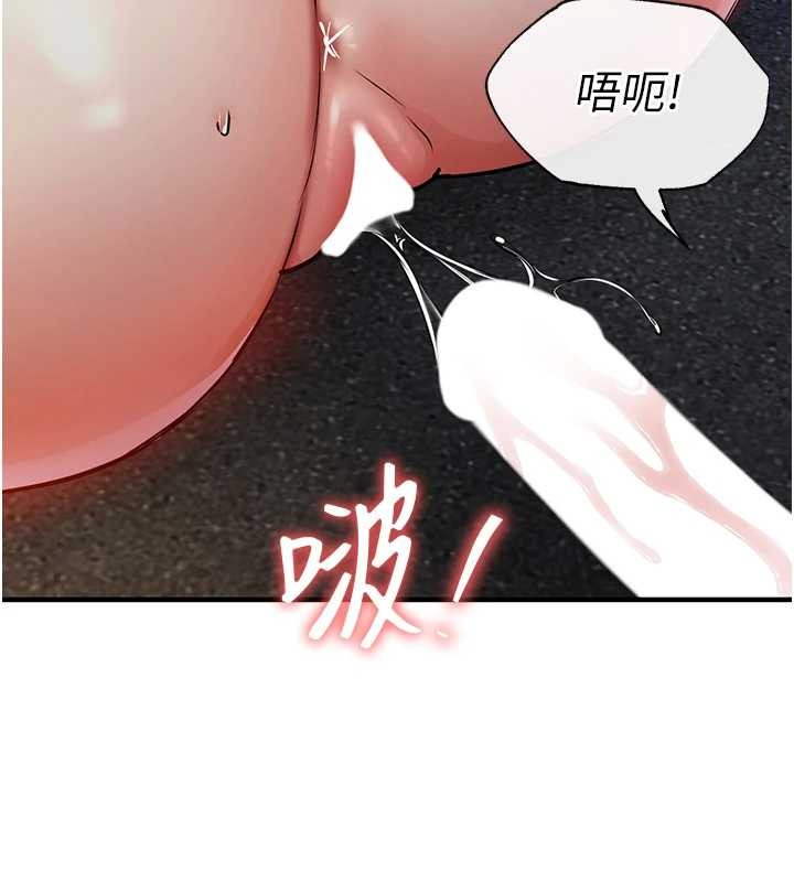 衣锦还乡第33話-清醒的沉淪