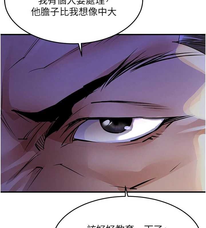 衣錦還鄉第33話-清醒的沉淪