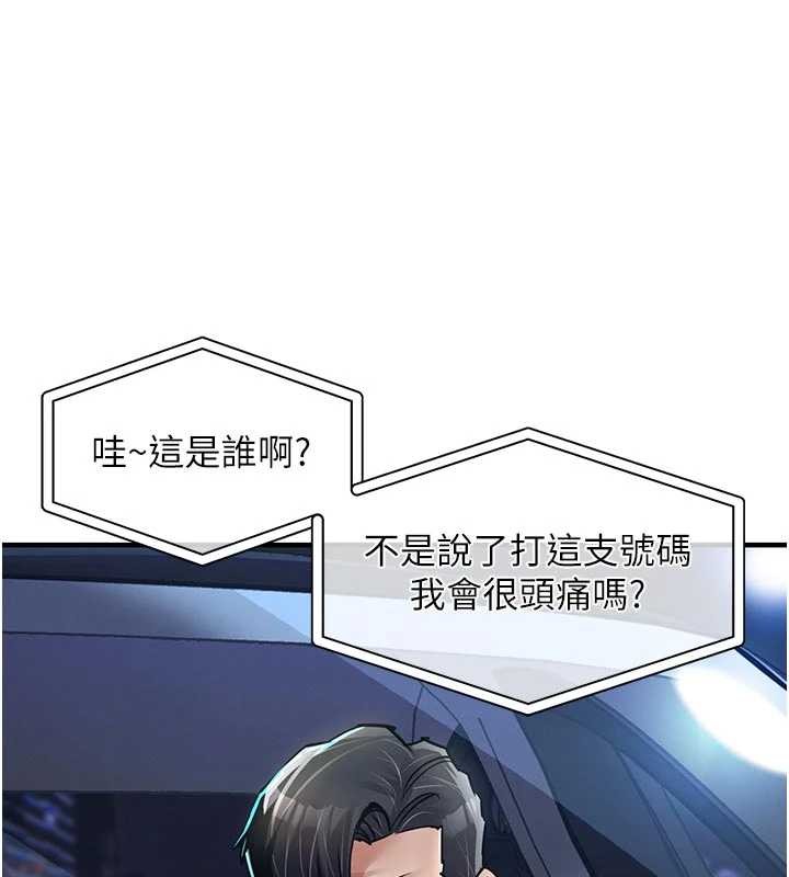 衣锦还乡第33話-清醒的沉淪