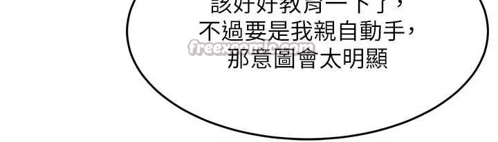 衣锦还乡第33話-清醒的沉淪